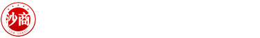 深圳市沙头角商业外贸有限公司