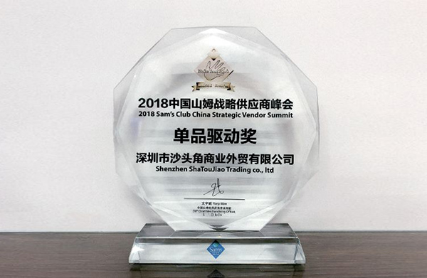 单品驱动奖.jpg