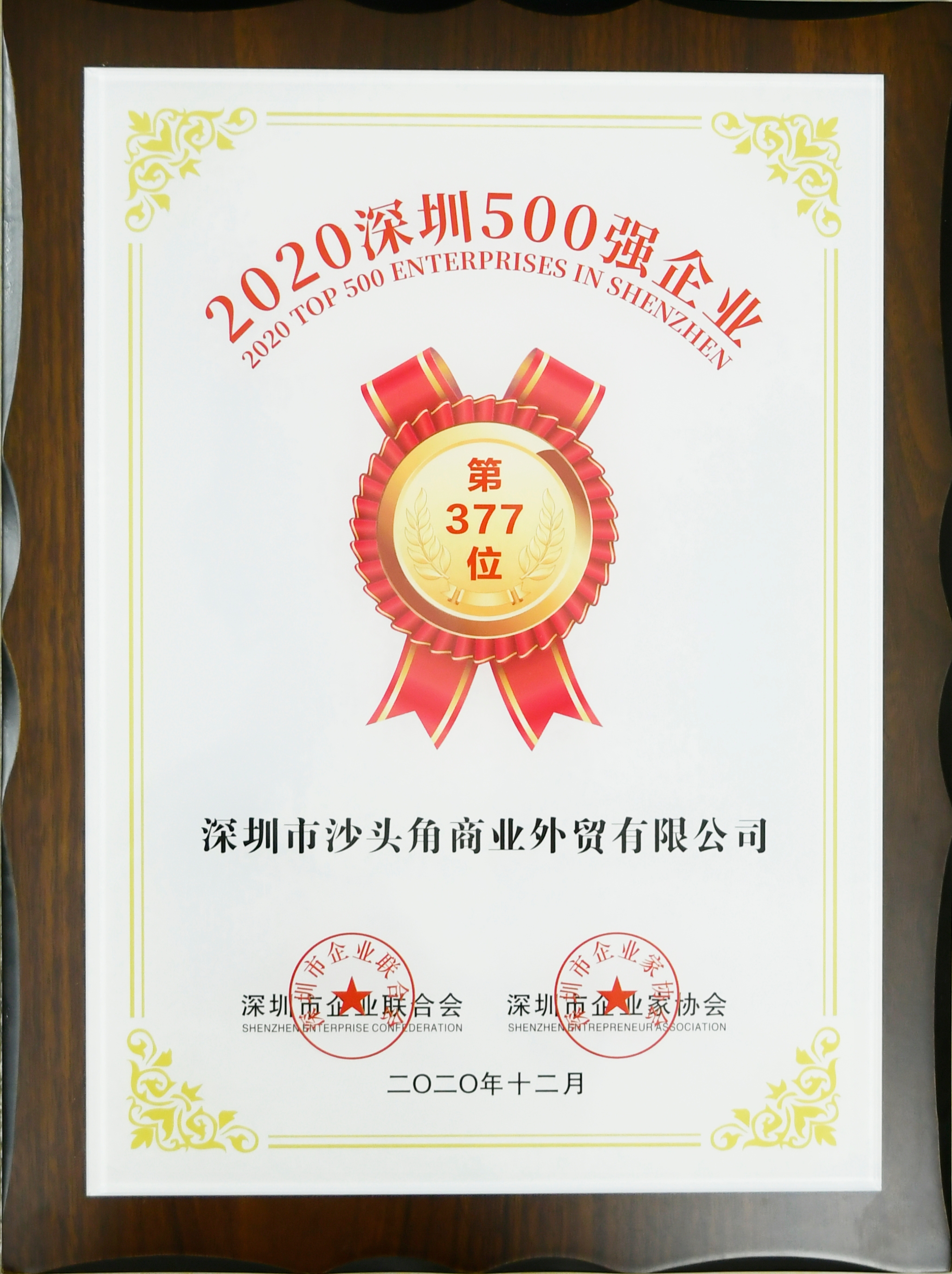 500强.jpg