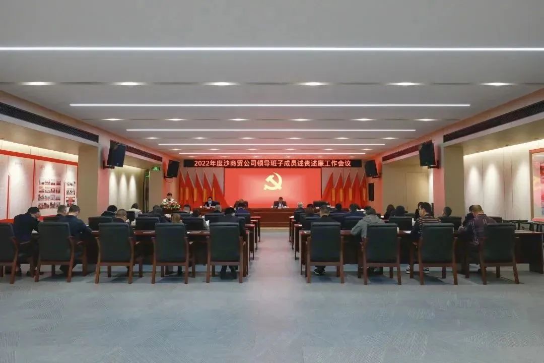 述廉会1.jpg