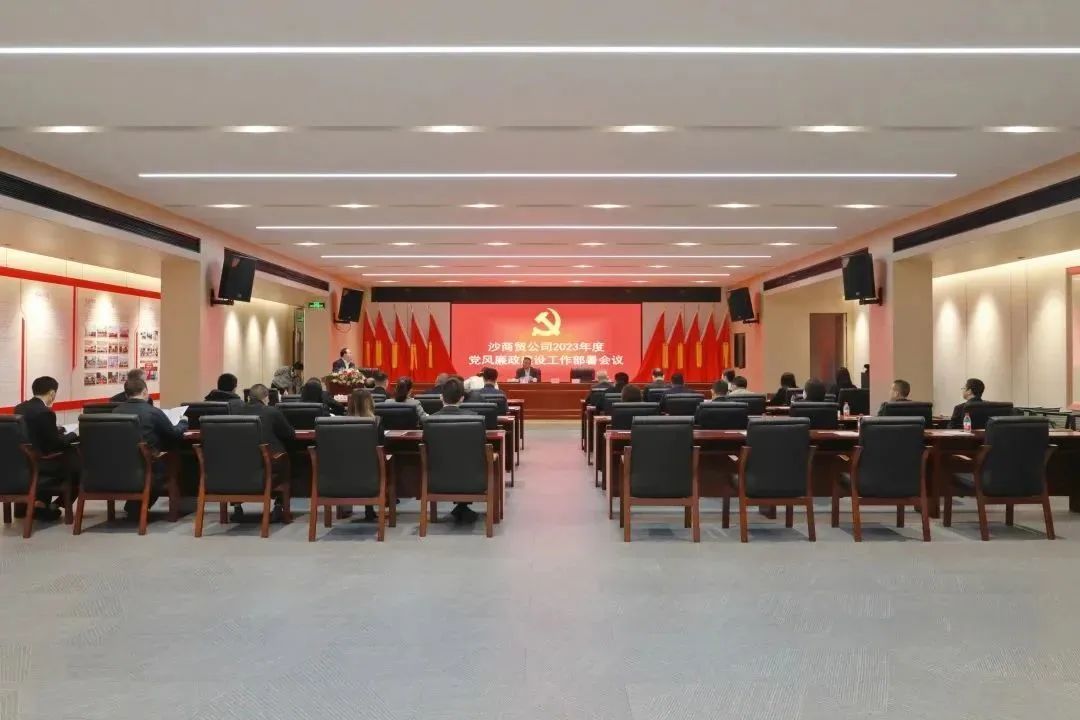党风廉政会议1.jpg