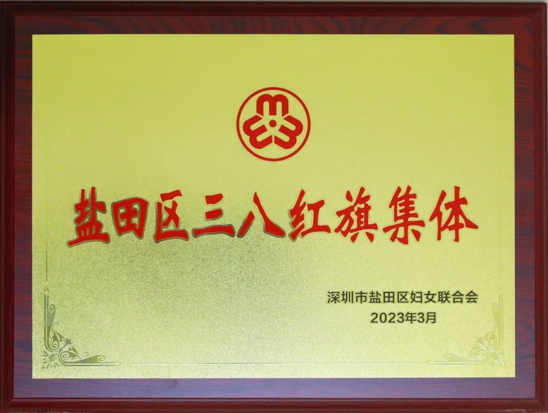 三八红旗集体2.jpg